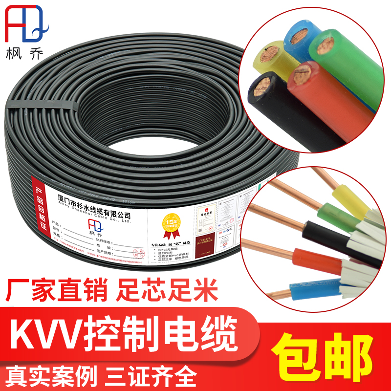 Outdoor KVV16 19 24 30 core 1 0 1 5 2 5 square waterproof hard line multicore control line