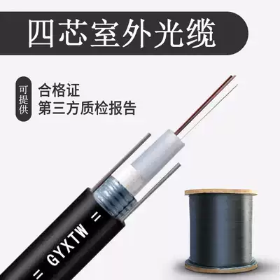 4-core single-mode outdoor fiber cable 4-core 6-core 8-core 12-core single-mode outdoor fiber optic cable armored optical cable GYXTW