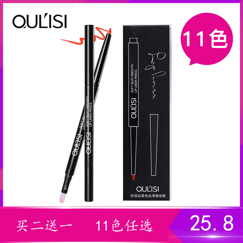 Euri Silk Lip pen waterproof lasting not easy to fall color female student hook line stroke lip lipstick