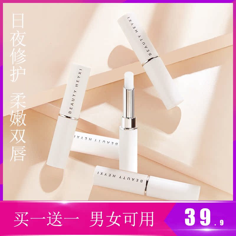 Estee Lauder lip balm for men and women to remove dead skin and fade lip lines, moisturizing and moisturizing anti-drying lip film day and night repair