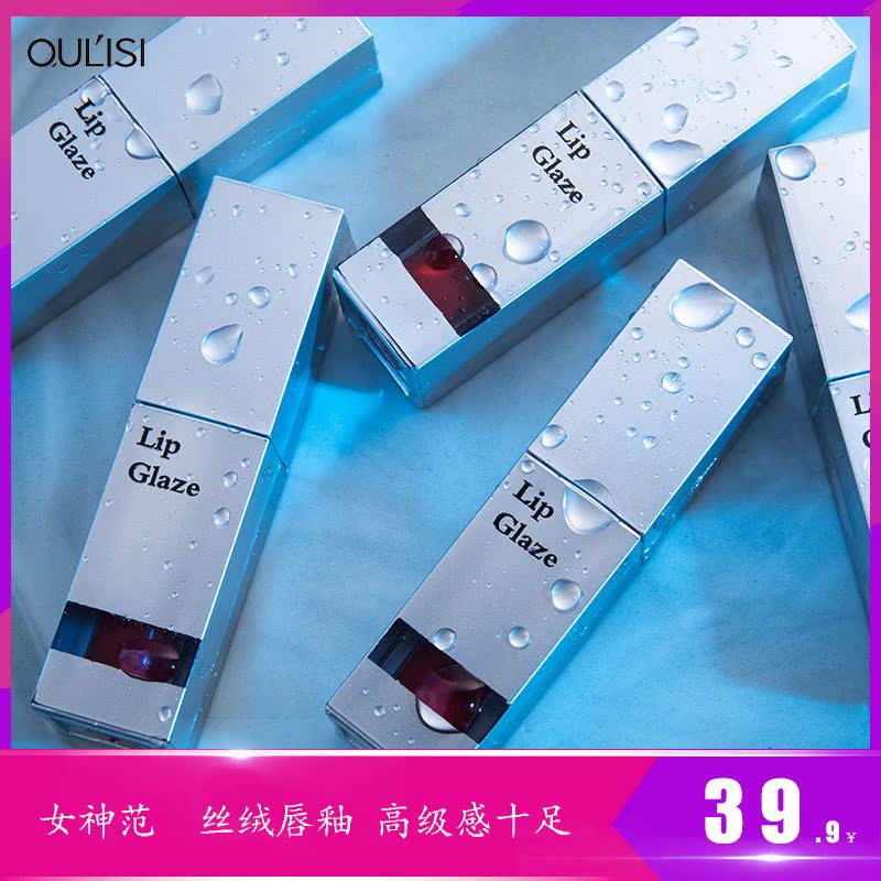 Estee Lauder mirror silky lip glaze matte fog surface waterproof not easy to fade stained cup lip gloss big brand lipstick