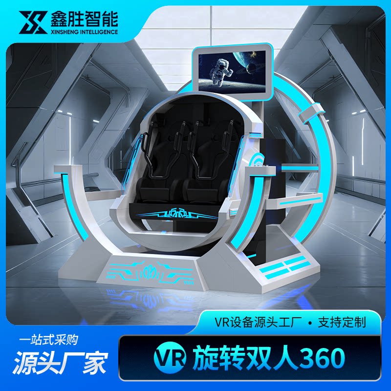 vr双人360游戏机9d飞行影院5d动感座椅悬空飞跃剧场沉浸式游戏机