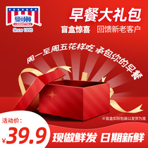 (Contract breakfast for a week) 39 9 super value blind box contains no less than 5 popular bread and snack combinations