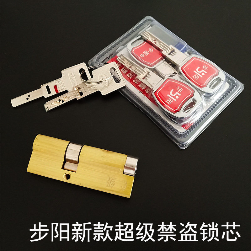 Step-yang security door lock core new C grade step yang double-row super-forbidden theft lock 84mm 106mm