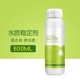 [水质稳定剂【600ML】]