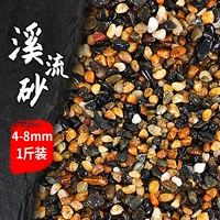 Native Creek Liu Sand 4mm-8mm [1 Catty]