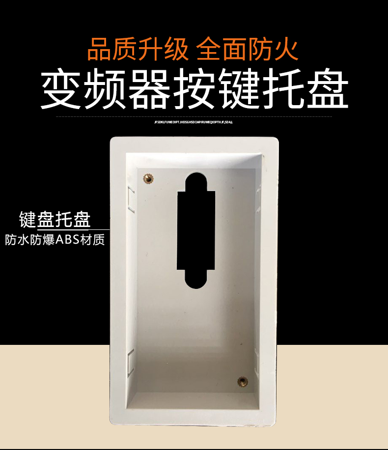 Frequency conversion speed governor panel base frequency converter operation keyboard holder small number frequency converter accessory