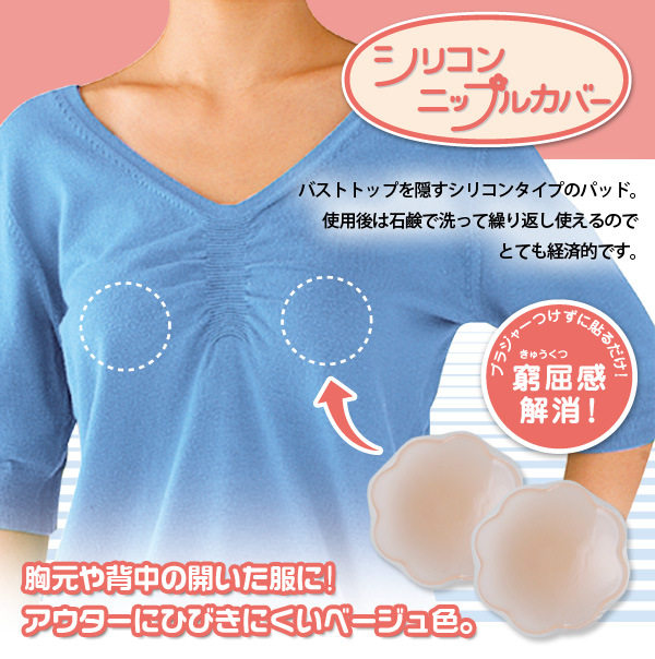 Coques pour soutien-gorge - Ref 813970 Image 18