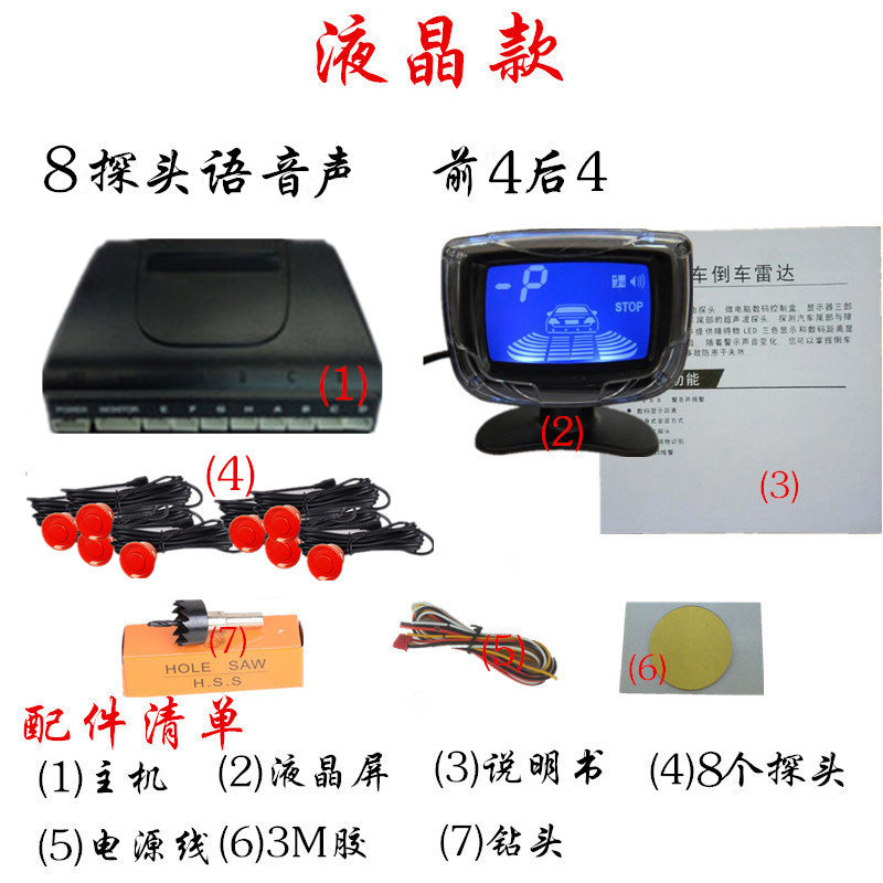 General Motors Reversing Radar 4 6 8 Probe Beeping Real Voice Lcd Screen Reversing Image