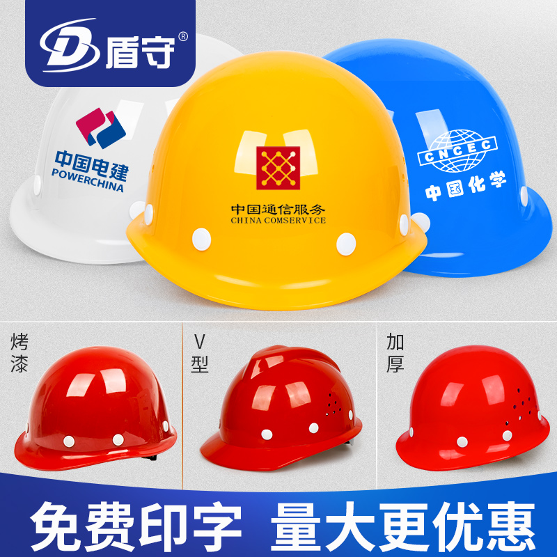 Safety head cap site male construction engineering national standard construction thickened workers glass fiber protective helmet custom printing