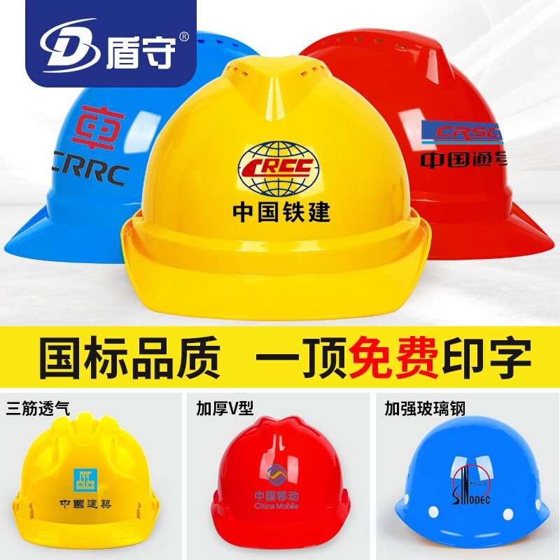 50 sets of safety helmets for male construction sites, breathable construction project supervision l