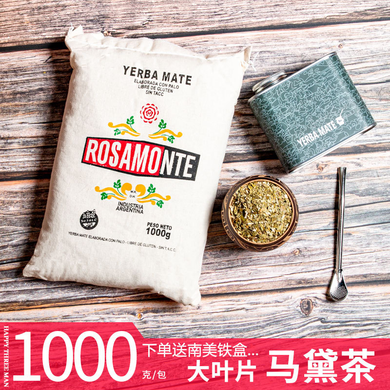 Rosamonte Argentina Has Stems and Mate Tea Selects Original Imported Large-Leaf Star Messi Style 1000g