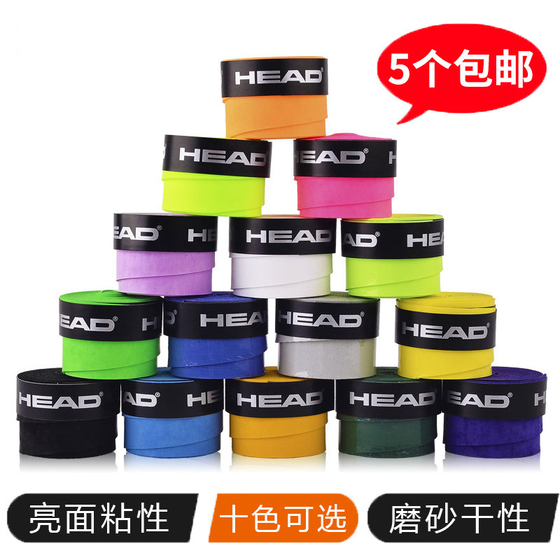 Hyde HEAD suction sweat with tennis racket hand gum badminton racket bright face adhesive frosted dry fishing rod non-slip glue
