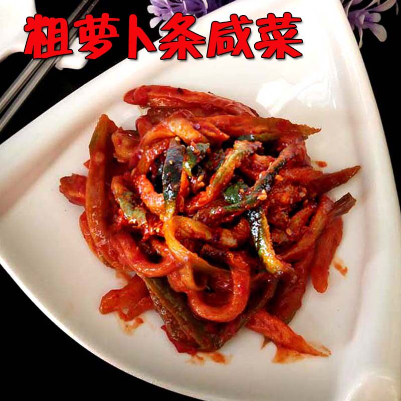 North Korea's Radish Strips Sauerkraut Sauerkraut Pickles Dry Pickle Dry Pickles Northeast Special Produce Rice Dishes Full 3 Sacks