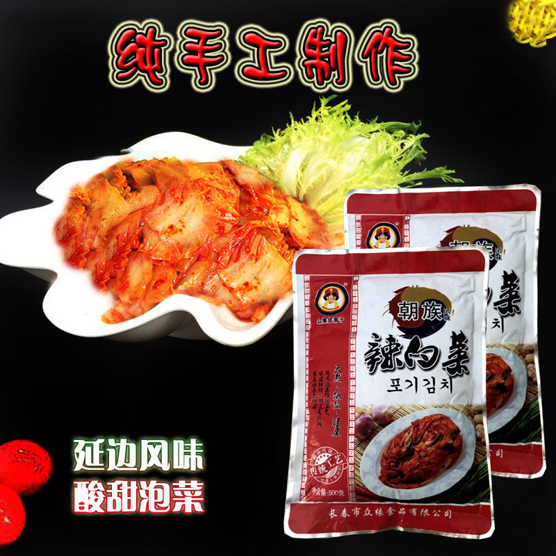 Korean hot cabbage 500g North - East specially produced rice Yanji North Korea sour cabbage bag