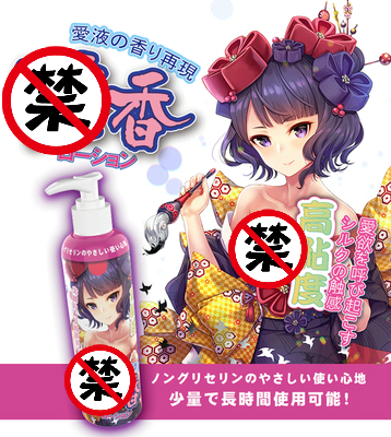 Japan TAMATOYS FRAGRANT SILVER SILVER Moisturizing Makeup Water Soluble Germicidal Lube Name Instrumental airplane Cartoon Girl Juice