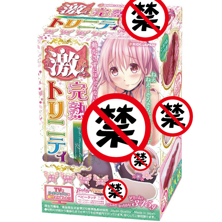 Japan's RIDE JAPAN stimulates the three-in-one three-generation famous device animation aircraft glue male masturbation device ergonomic two-dimensional