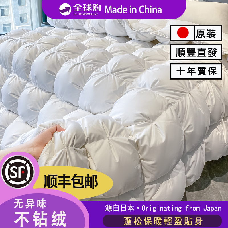 Exported to Japan, 95% White Goose down Quilt, Thickened Winter Quilt Core, Single/Double Spring and Autumn Hotel Genuine Product Exported to Japan, 95% White Goose down Quilt, Thickened Winter Quilt Core, Single/Double Spring and Autumn Hotel Genuine Product