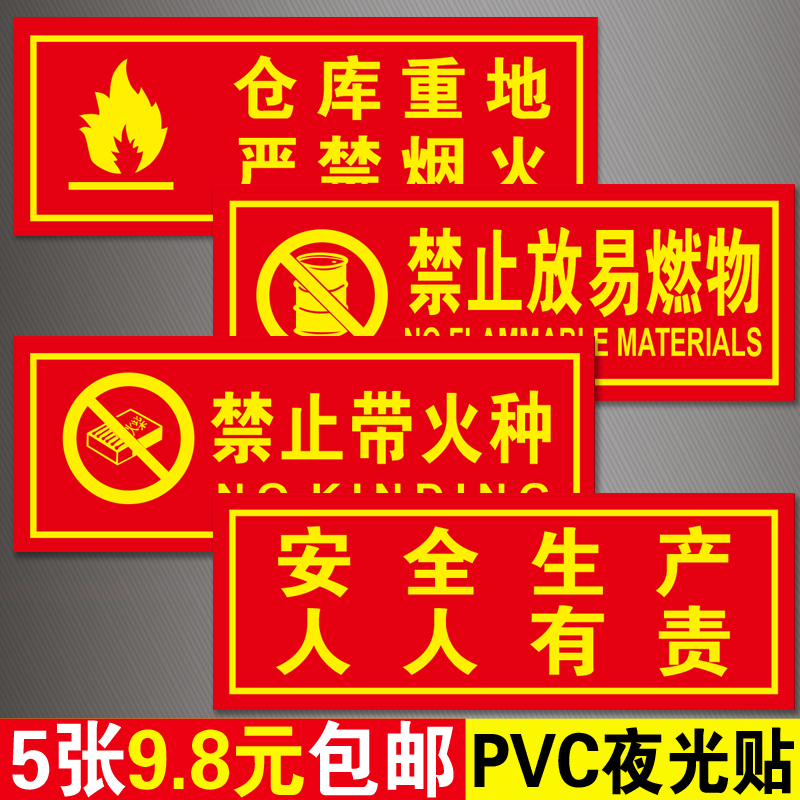 Warehouse heavily prohibits smoke and bans fire flammable flammable producers with fire safety for everyone responsible for night light signs