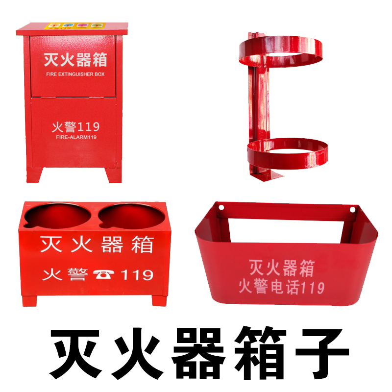 Fire Extinguisher Base Case Hook Hanger Hanger Fixed Thickening Wall Hanging Half Box 2 Fit Only 4kg Universal