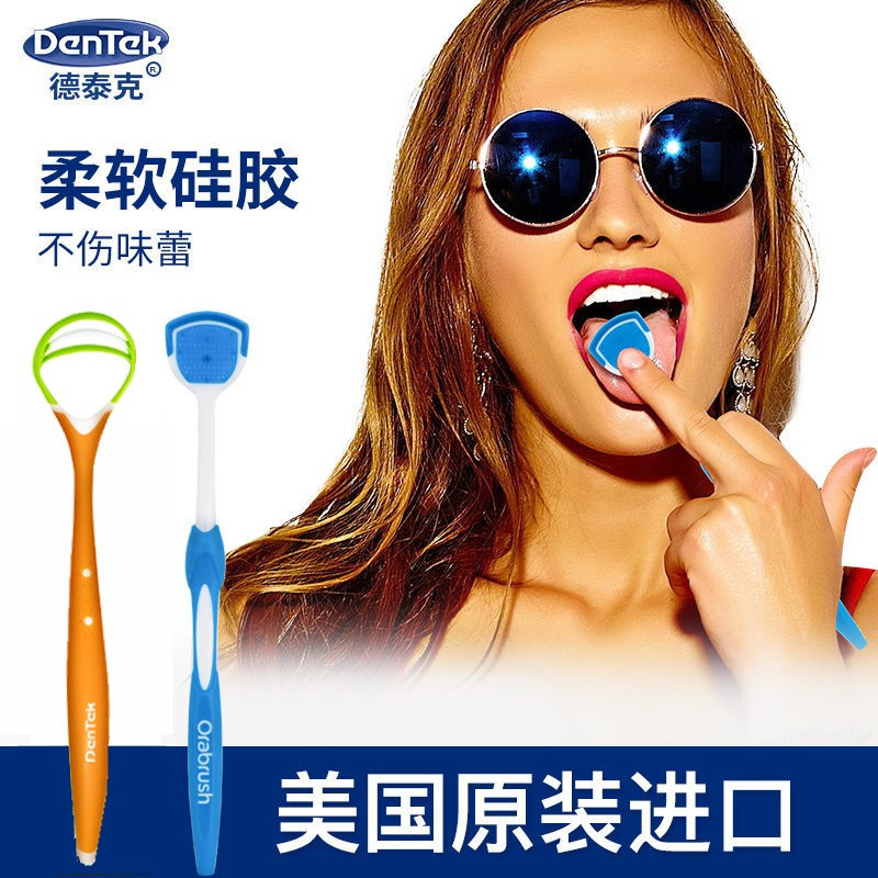 DenTek DenTek USA imported tongue cleaner Tongue scraper Tongue scraper Tongue plate Adult anti-bad breath tongue brush