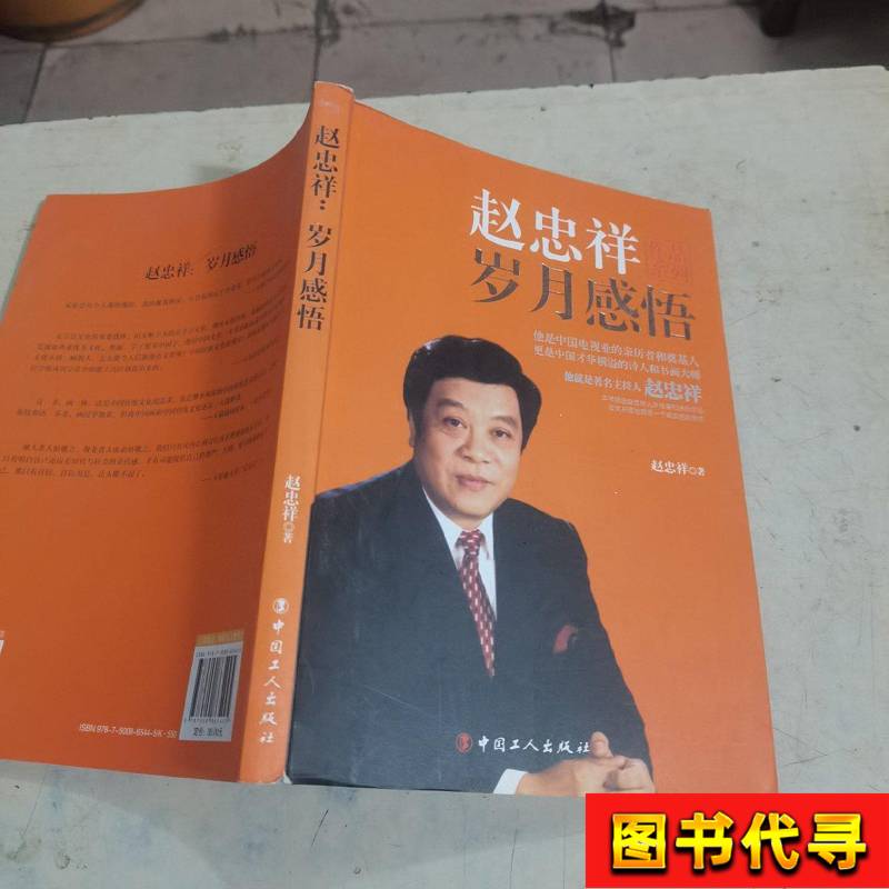 细读道德经第十四章感悟：如何从“道”中获得人生启示？