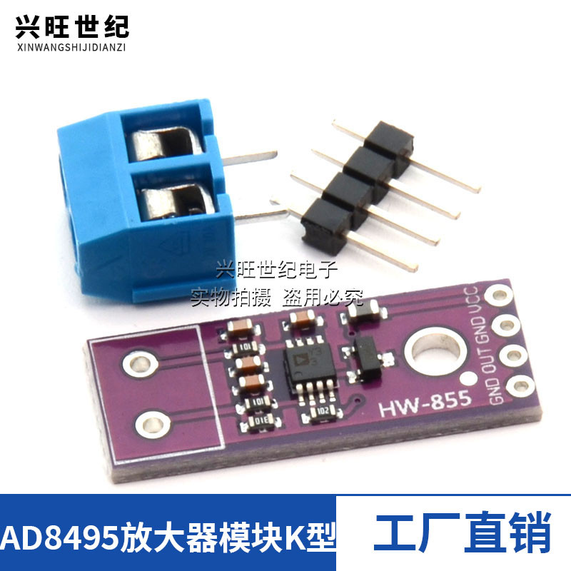 AD8495放大器 ARMZ精密热耦合 热电偶 放大器模块K型