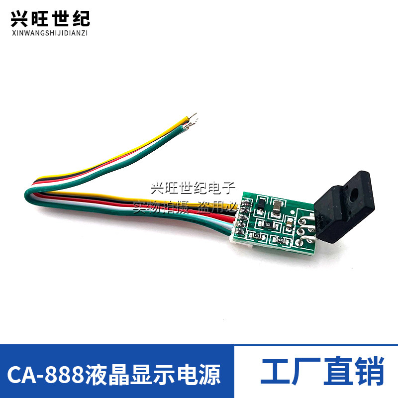 CA-888 15-24寸 5线通用液晶显示器电源板模块 DM0465R DM0565R