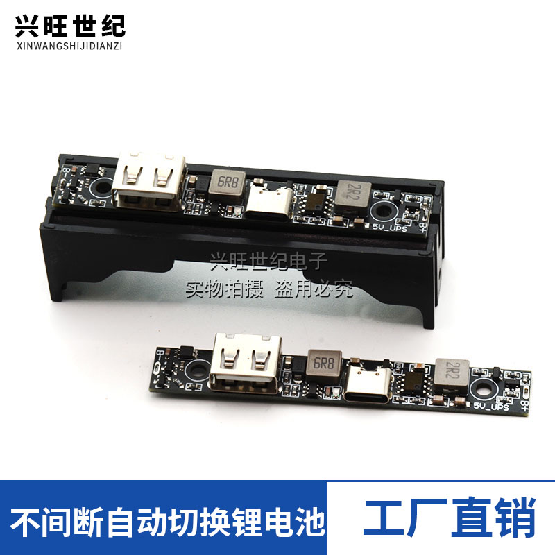 监控UPS电源网络摄像头停电续航充电宝不间断自动切换锂电池wifi