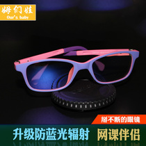 Anti-blue light glasses Children Japanese children daughter child eye protection glasses Student male children glasses Nose pad Silicone soft