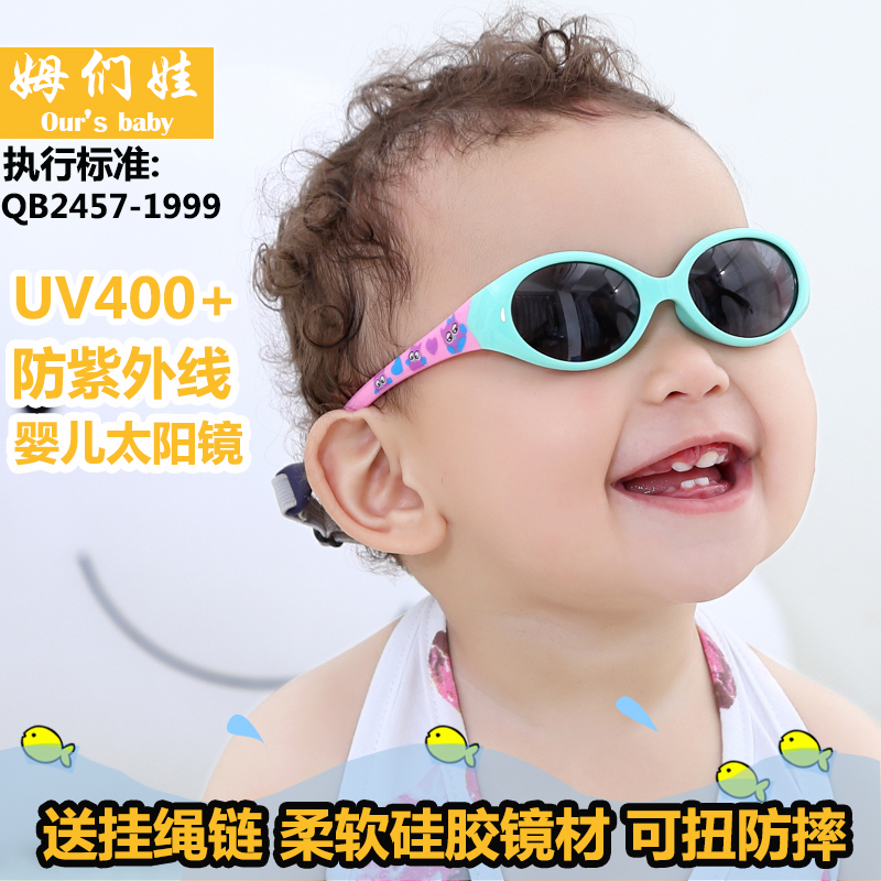 Baby sunglasses 0 years old anti-UV baby sunglasses 0-3 baby glasses Baby sunglasses Silicone