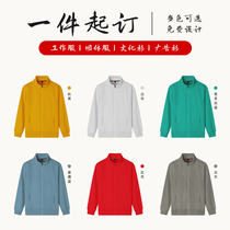 Zipper-sleeved sweater jacket printed word logo class uniform is customized as a classmate sports party costume team uniform