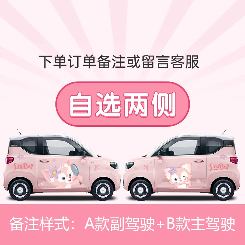 Nhãn dán xe hơi Wuling Hongguang miniev Leviathan Chery QQ kem dán xe Lina Belle dễ thương logo các hãng ô tô 