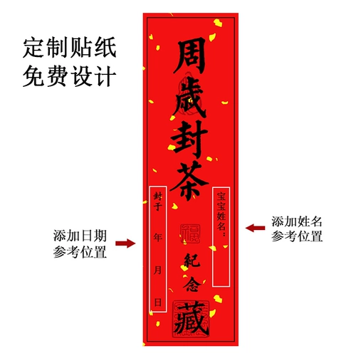 Наклейка на чай года не сушат клей