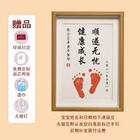 Расти здорово без забот (A4) Отправьте чернильную пасту + влажные салфетки