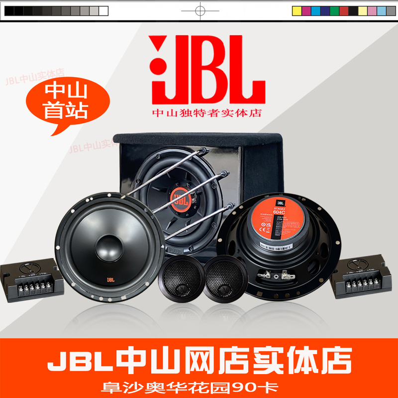 Jbl Car Speakers 604C Door-Mounted 6inch Two-Way Car Audio Hifi Speakers Treble Subwoofer