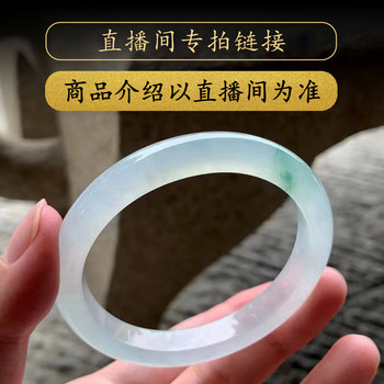 Mandalay treasure hunt overseas shopping natural burmese jade bracelet women’s jade jade bracelet live room special photo link