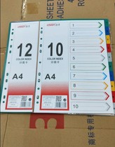 Yuansheng 10 colors paper classification paper classification card paper is plastic one pack at a fixed price