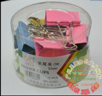 ECONOMICAL 51MM 1# COLOR ANTI-TAIL CLIP LONG TAIL CLIP DOVETAIL CLIP BILL CLIP 12 PACKS
