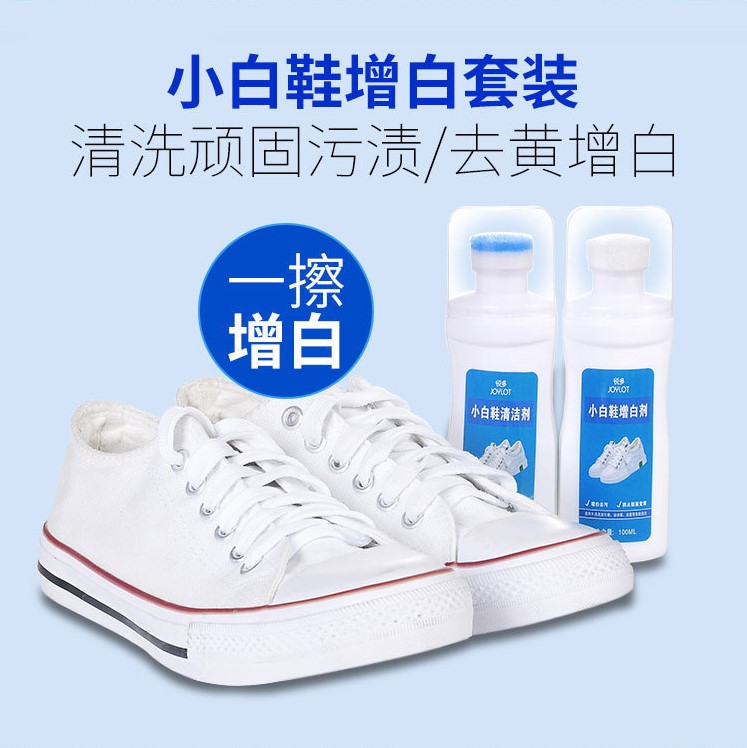 Board Shoes Leather Shoes Cleaning Agent Small White Shoeshine Debater Brightener Small White God Equipment First Wipe That Is White Dry Lotion Shoe Washing Agent