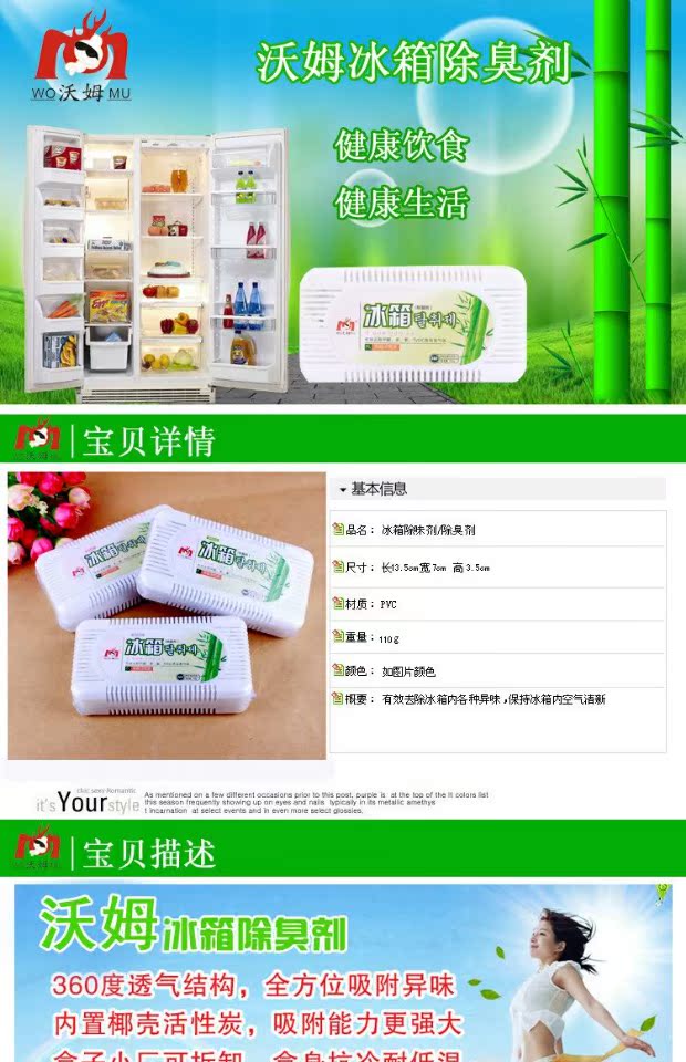 thuốc tẩy quần áo bị phai màu Tủ lạnh khử mùi Womu tủ lạnh khử mùi mùa hè để hương vị khử trùng tươi kích hoạt hấp phụ than khử mùi hộp khử mùi - Trang chủ nước tẩy trắng