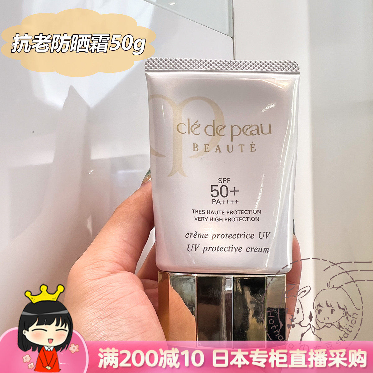 Japan Direct Mail CPB Skin Key Anti-aging Sunscreen Facial Repair Sunscreen Cream SPF50PA    