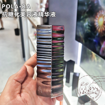 Japan direct mail POLA black BA anti-saccharification beauty essence 40ml