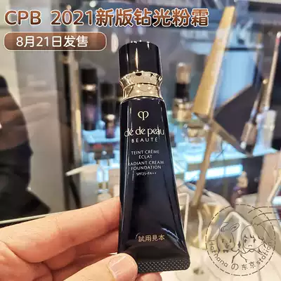Japan Direct mail The key to skin CPB2021 new version of diamond light powder cream Foundation light satin powder Cream 25g concealer