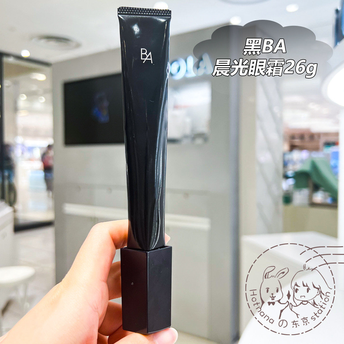 Bag Direct Mail Japan POLA Paoli Black BA Morning Light Eye Cream High Moisturizing Compact Elastic Eye Cream 26g