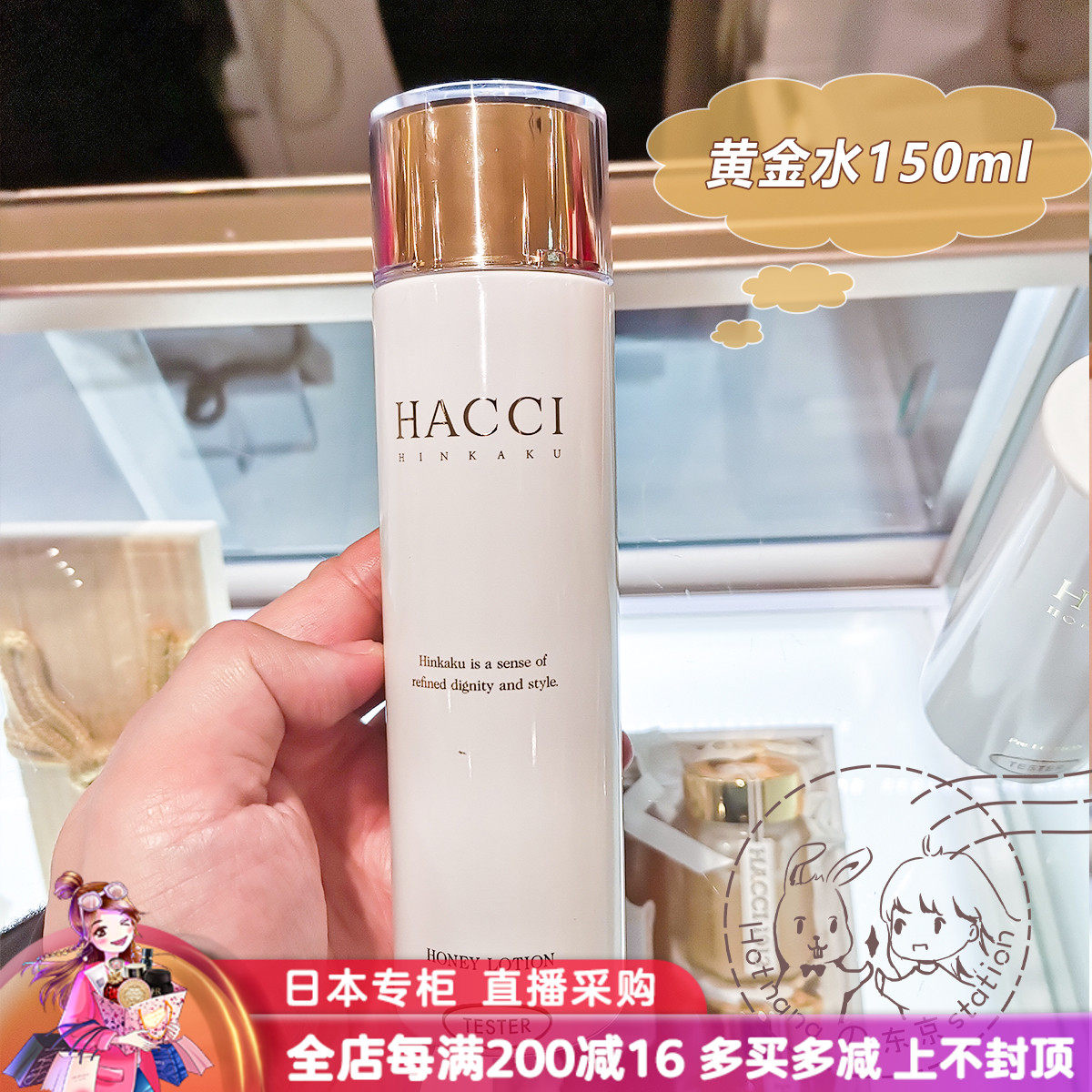 Japan Direct Mail HACCI Old Laid Honey Noble Woman Moisturizing Makeup Water Gold Water 150ml