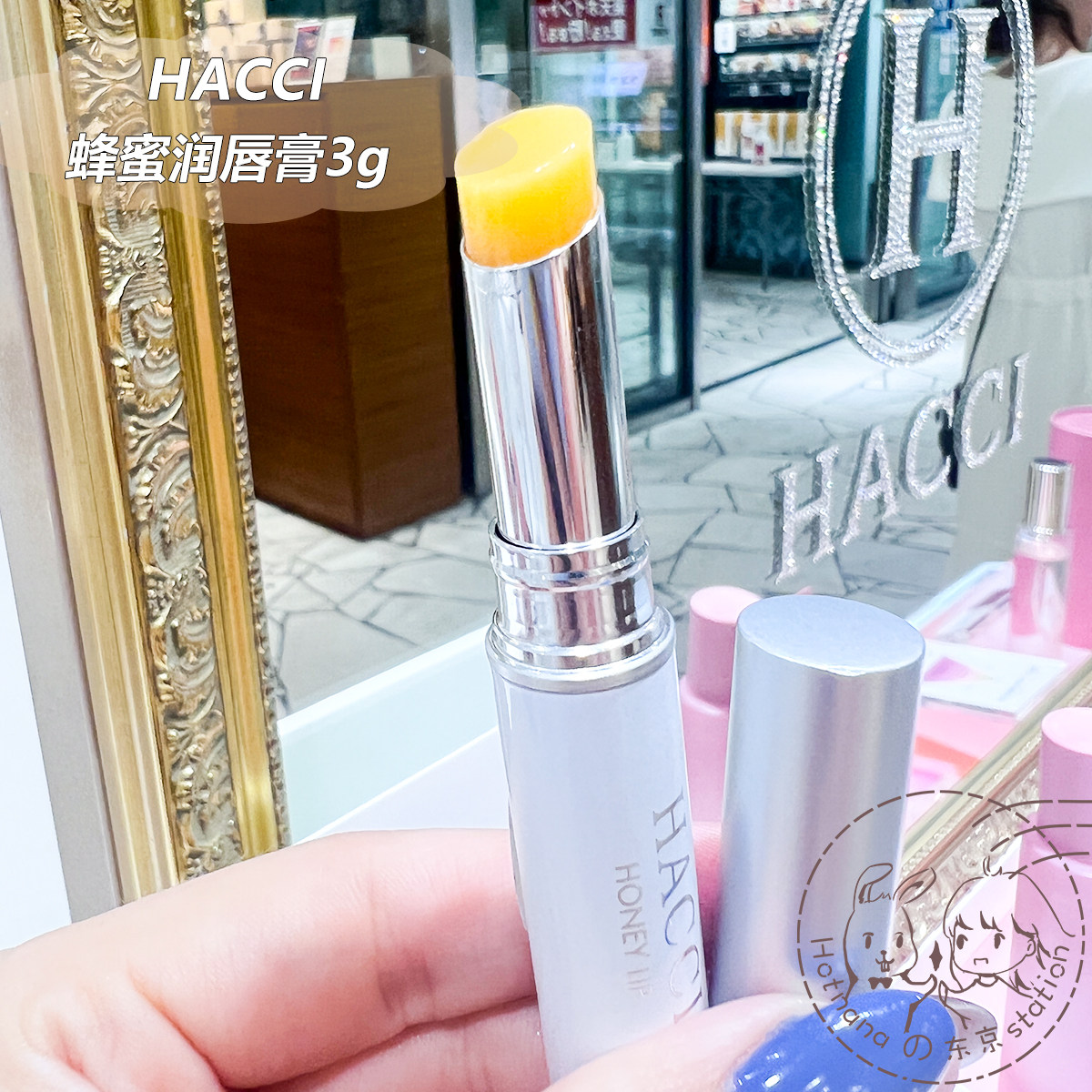 Japan Direct mail HACCI old laid honey pregnant woman available with new version of lipstick honey moisturizing lipstick 3g