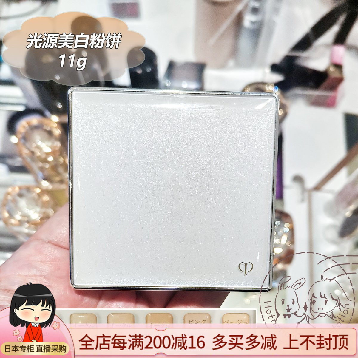 Japan Direct Mail CPB Coriberty Skin Key New Light Source Whitening Powder Pie