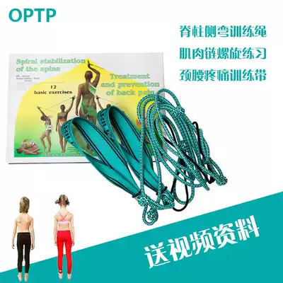 SPS muscle spiral stability training elastic rope ridge column scoliosis rehabilitation gymnastics correction lumbar spine manipulation fascia chain