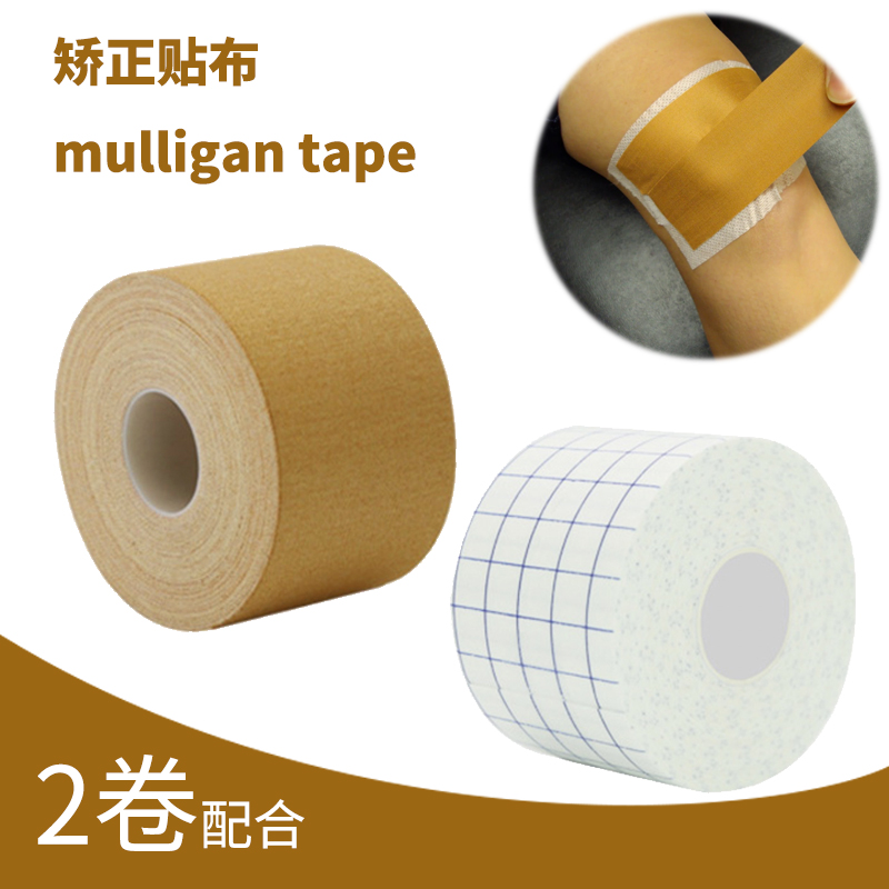 OPTP Functional Patch Dynamic Joint Patch Zaray Corrective Joint Muscle Rehabilitation Adhesive Sports Bandage